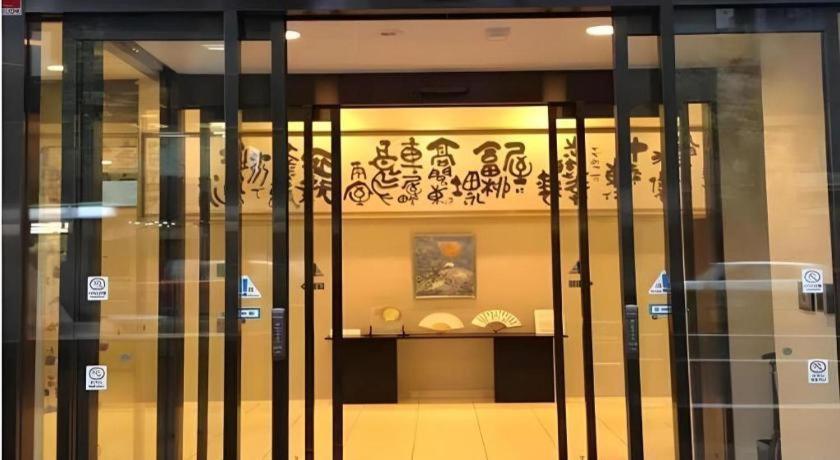京都base酒店 3*